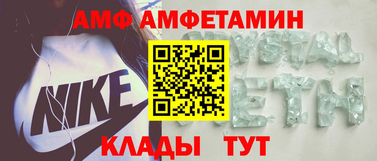 Amphetamine VHQ  Вход с VPN  АМФЕТАМИН  АМФЕТАМИН  Омск 