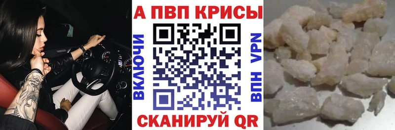 Alfa_PVP кристаллы  Омск 