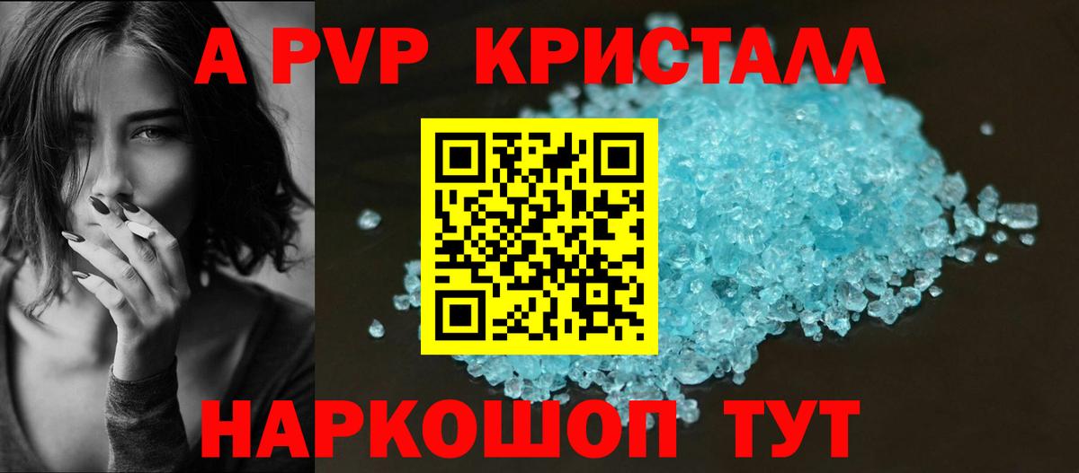 Омск  Альфа ПВП СК  Вход с VPN  Alpha-PVP кристаллы 