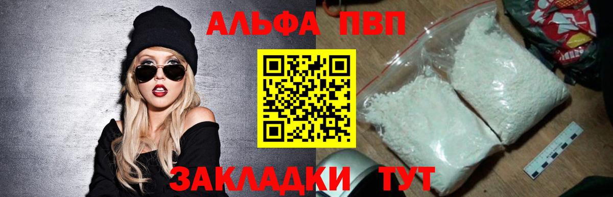 Alpha-PVP СК КРИС Омск