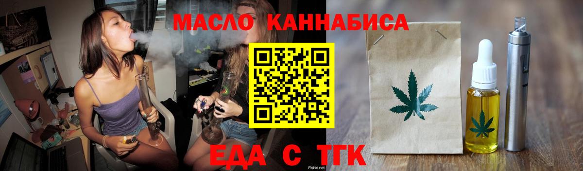 Canna-Cookies марихуана  Омск 