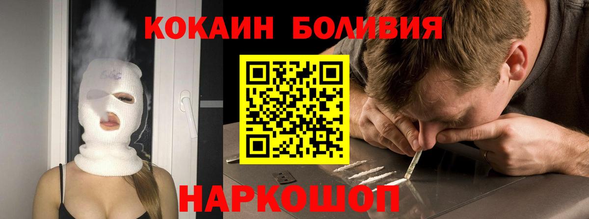 КОКАИН Columbia Омск