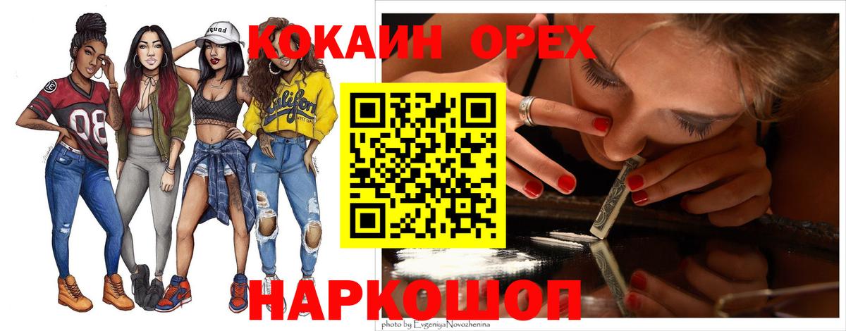 Cocaine 97%  Вход с VPN  Омск  Кокаин 98% 
