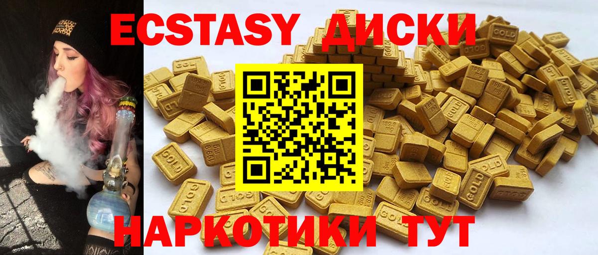 Экстази ешки Омск