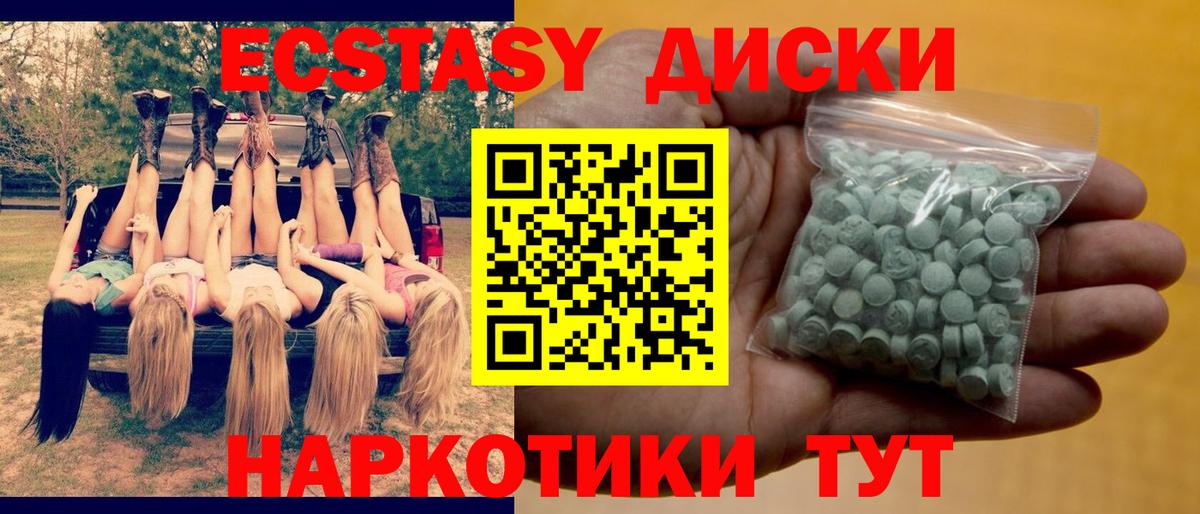 Ecstasy 99%  Ecstasy 99%  Ecstasy  Омск 