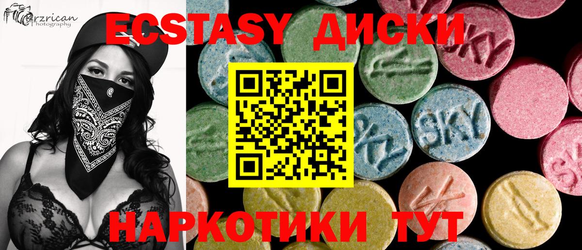 Омск  Экстази XTC  Экстази 99%  Вход с VPN 