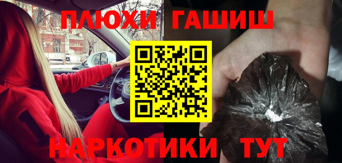 Гашиш Premium  ГАШ гашик  Вход с VPN  Омск 