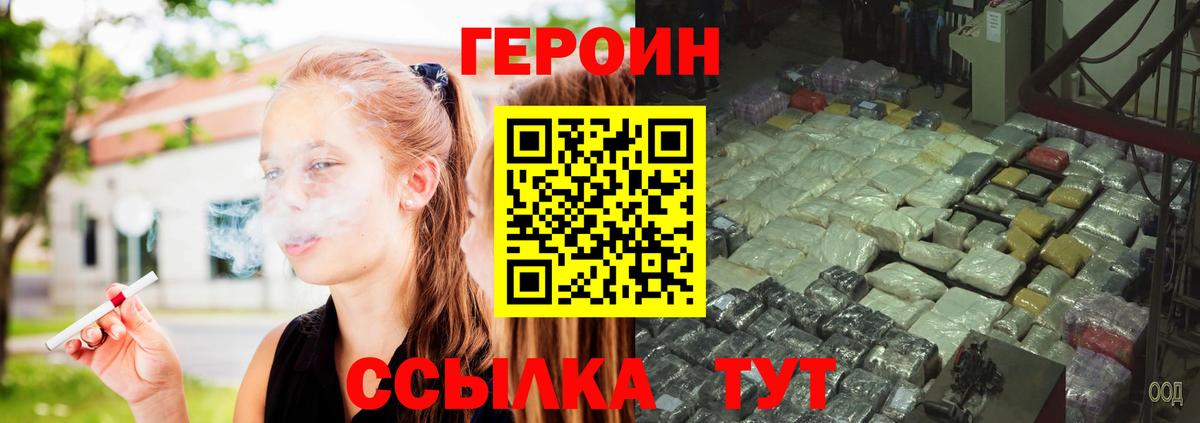 ГЕРОИН хмурый  Омск 
