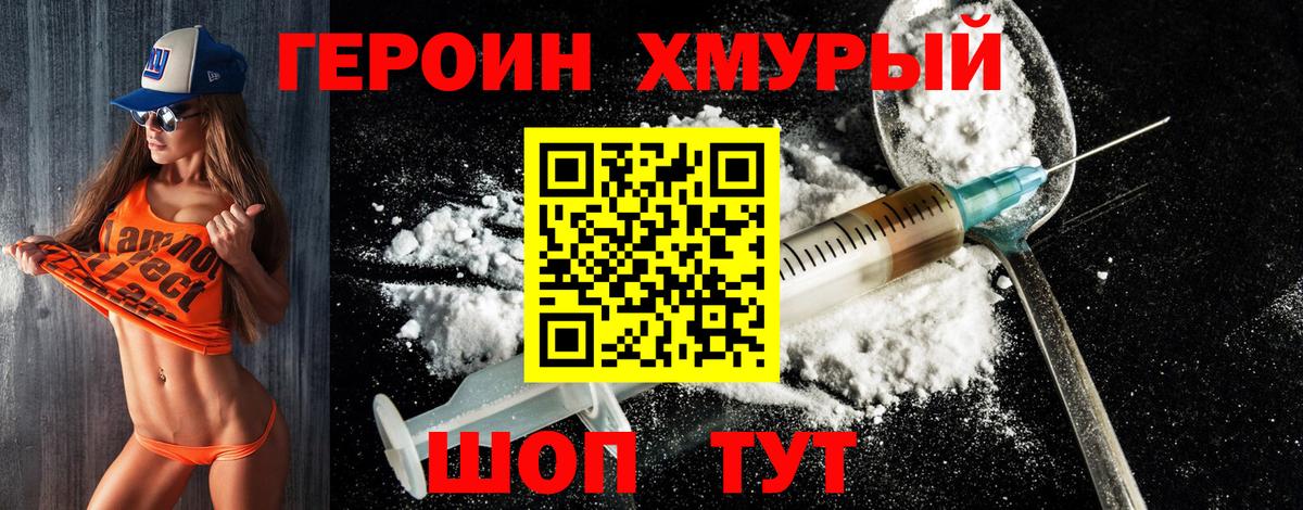 Героин гречка  Вход с VPN  Омск 