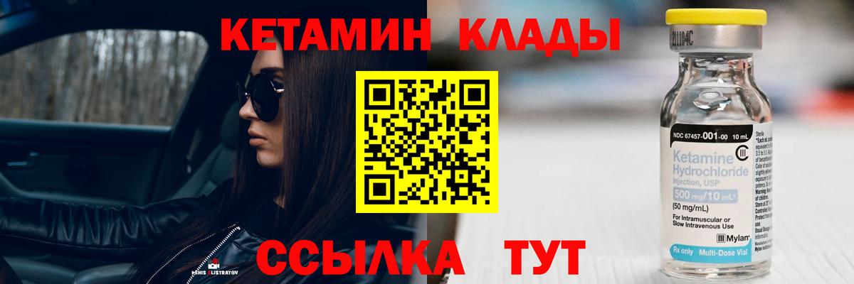 Кетамин ketamine  Вход с VPN  Кетамин ketamine  Омск 