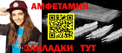 амфетамин Апрелевка