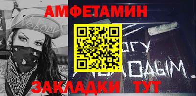 амфетамин Волжск