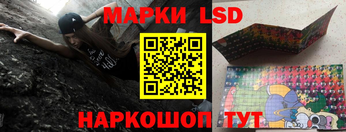 Лсд 25 экстази кислота  LSD-25 экстази ecstasy  Омск 