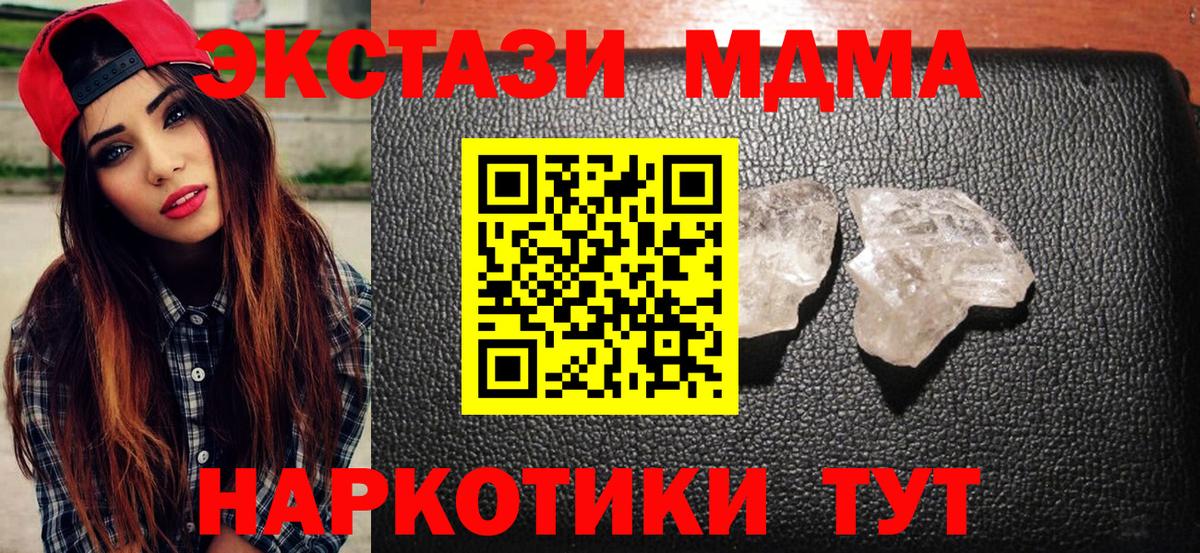 MDMA молли  Вход с VPN  МДМА  Омск  MDMA VHQ 