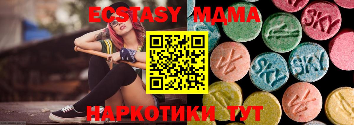 МДМА VHQ Омск