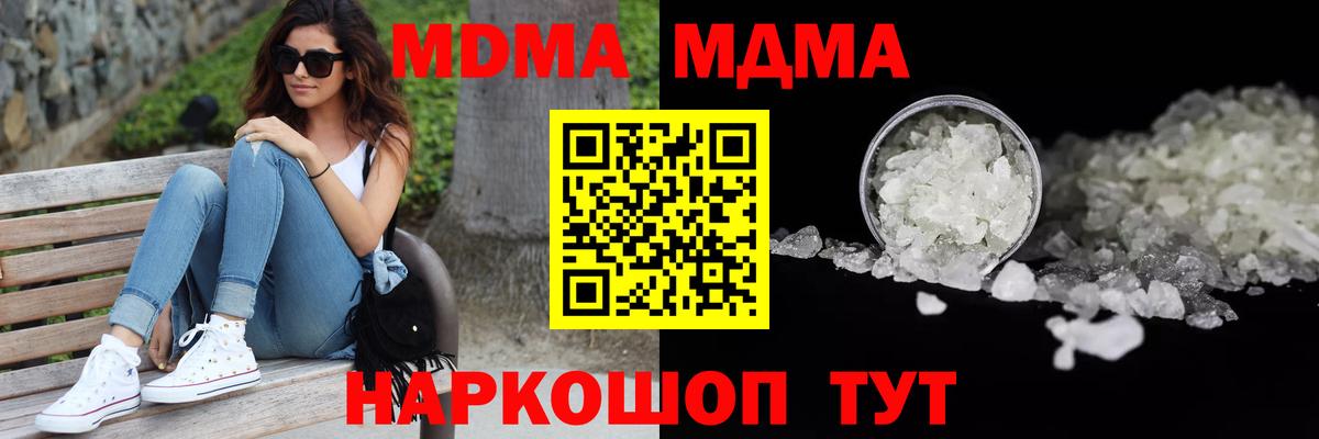 МДМА VHQ Омск