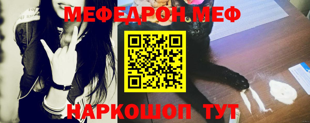 Мефедрон mephedrone  Мефедрон mephedrone  Меф  наркота  Омск  Вход с VPN 