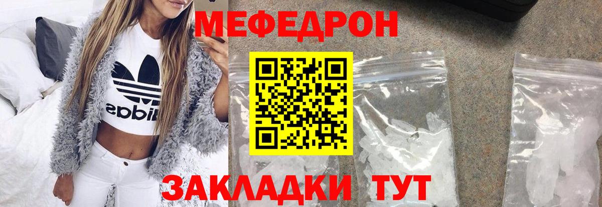 Мефедрон mephedrone  МЯУ-МЯУ mephedrone  МЯУ-МЯУ  цены   Омск 