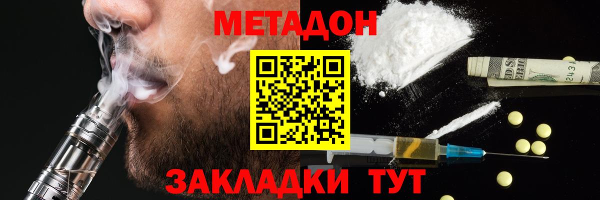 блэк спрут онион  Омск  Метадон VHQ  МЕТАДОН methadone 