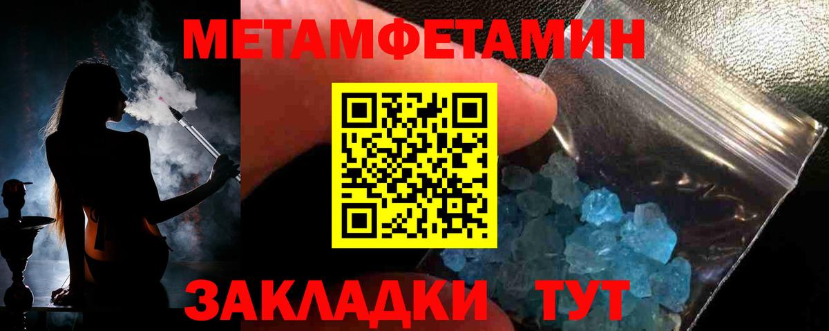Омск  МЕТАМФЕТАМИН пудра  Вход с VPN 