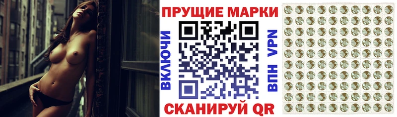 Марки N-bome 1,5мг  Омск 
