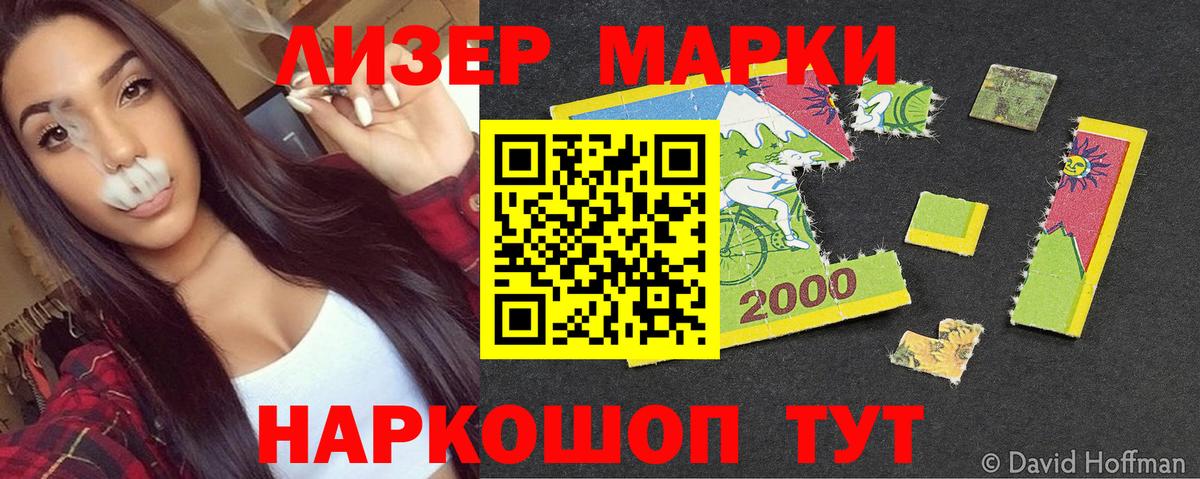 Марки 25I-NBOMe 1500мкг  Марки NBOMe  Омск  Марки 25I-NBOMe 1500мкг 