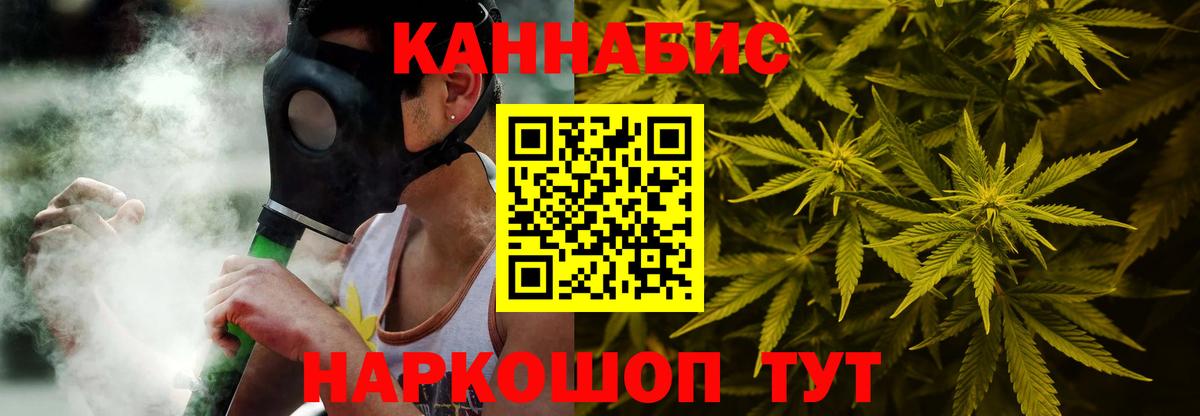 Каннабис гибрид  Вход с VPN  Конопля план  МАРИХУАНА сатива  Омск 