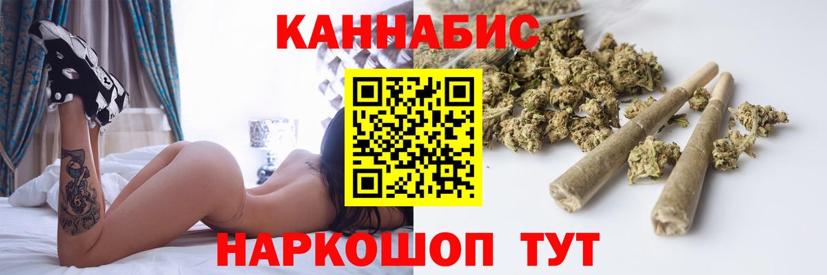 Шишки марихуана конопля Омск